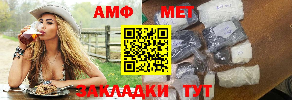 Амфетамин Premium Советская Гавань