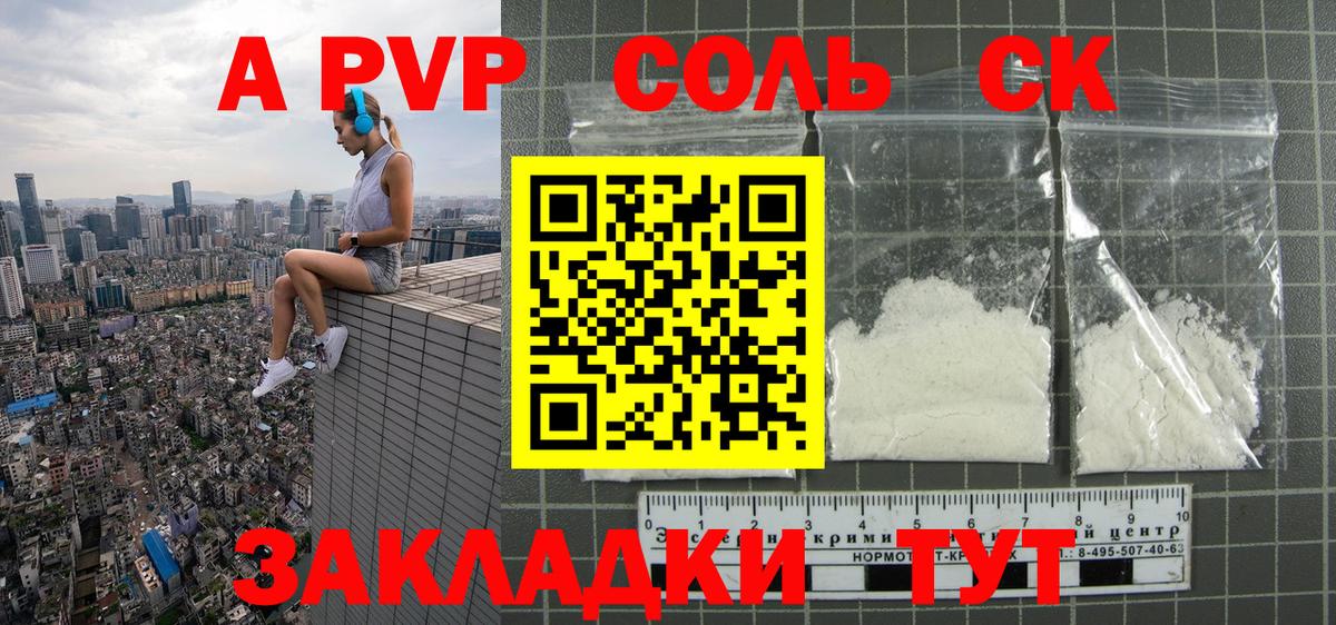 APVP  Alpha-PVP VHQ  Alpha PVP мука  Вход с VPN  Советская Гавань 