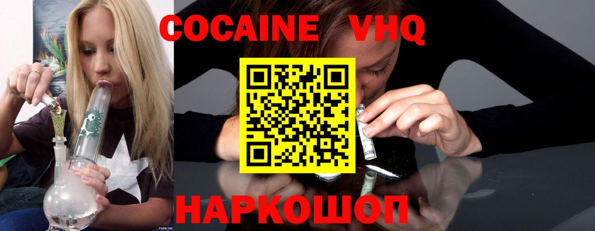 Советская Гавань  COCAIN Колумбийский  КОКАИН FishScale  Вход с VPN 