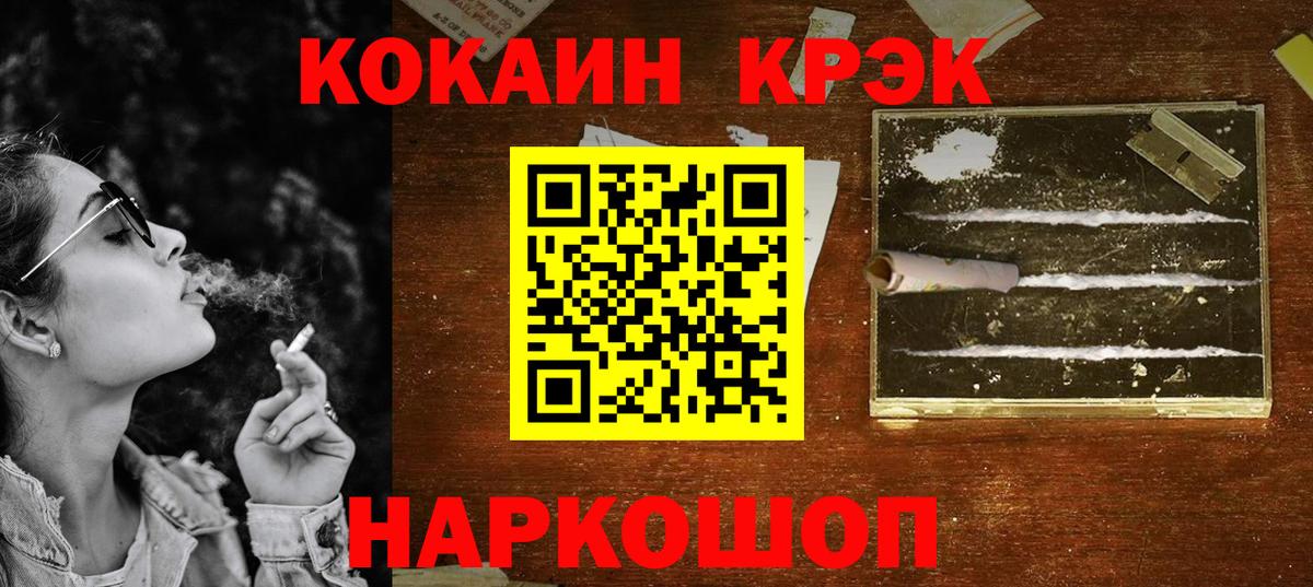 Кокаин Fish Scale Советская Гавань