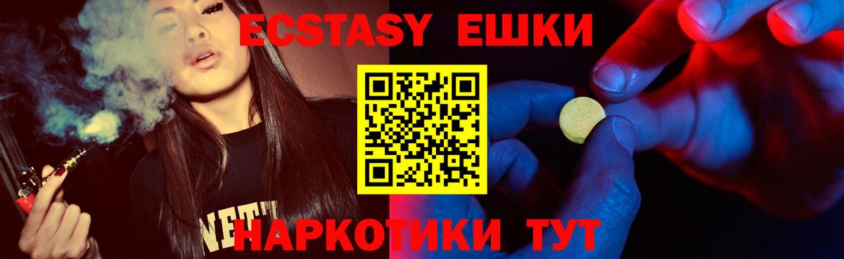 Экстази диски  Экстази 280мг  Вход с VPN  Экстази  Советская Гавань 