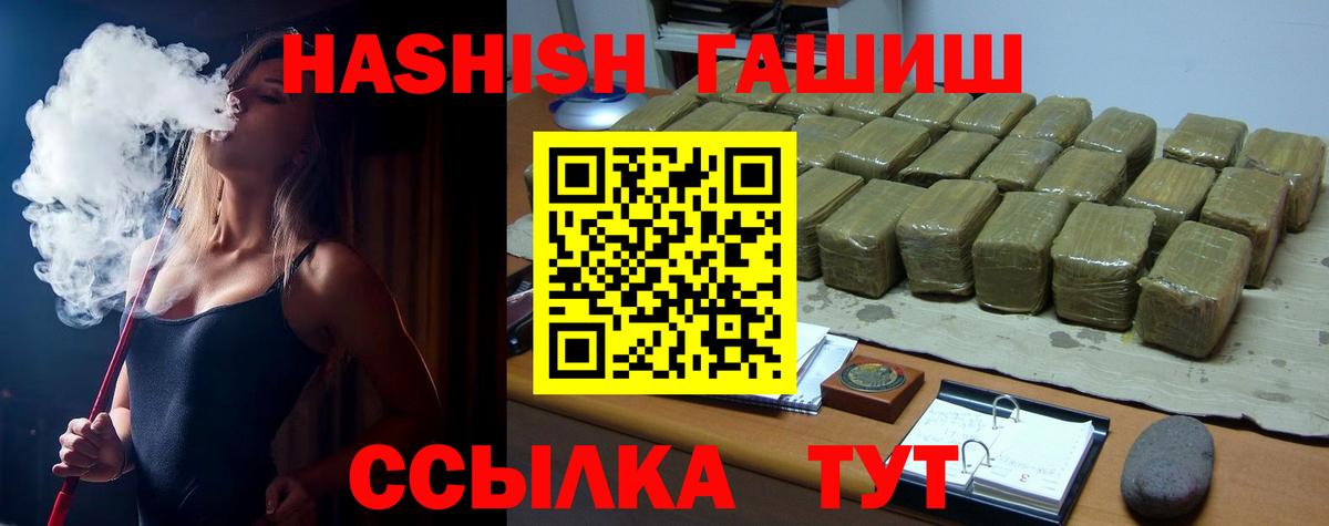 Советская Гавань  ГАШИШ 40% ТГК  закладка  ГАШ VHQ  Вход с VPN 