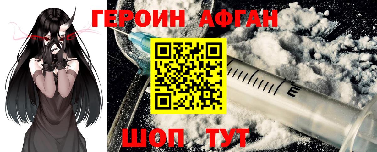 ГЕРОИН белый  Вход с VPN  Советская Гавань 