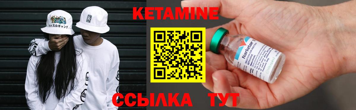 Советская Гавань  КЕТАМИН ketamine  Вход с VPN 