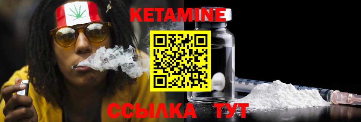 КЕТАМИН VHQ Советская Гавань