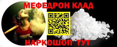 мет Наро-Фоминск