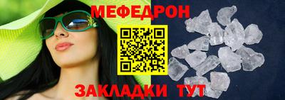 мет Наро-Фоминск