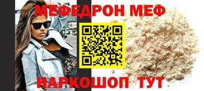 мет Наро-Фоминск