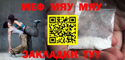 мет Наро-Фоминск