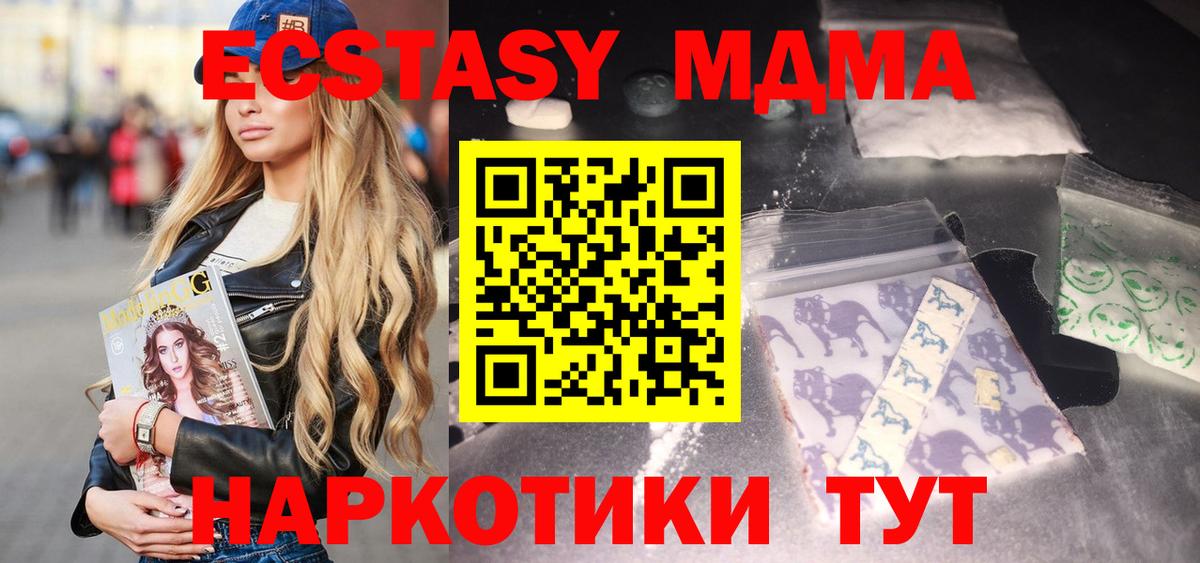 Советская Гавань  МДМА VHQ  Вход с VPN 