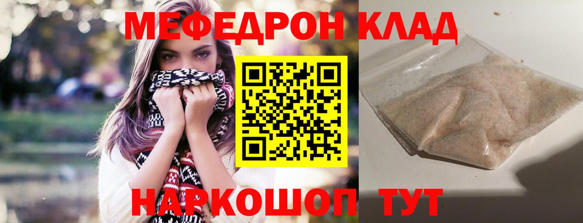 Советская Гавань  Меф кристаллы  Меф  Меф VHQ  купить   Вход с VPN 