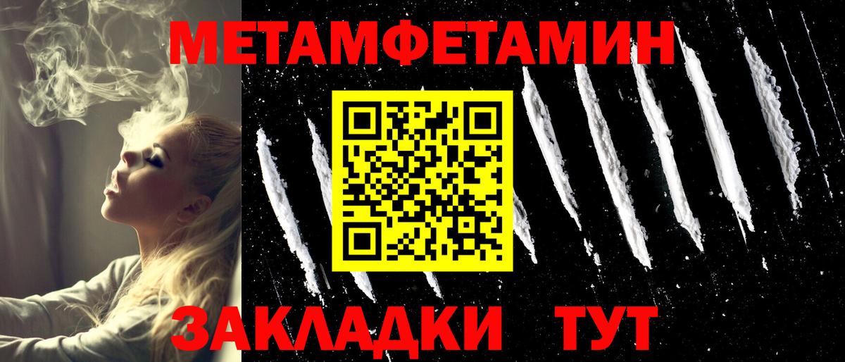 Метамфетамин винт  Вход с VPN  Советская Гавань 