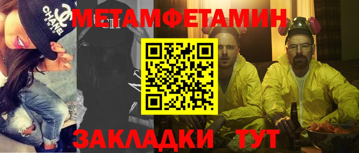 Первитин кристалл Советская Гавань