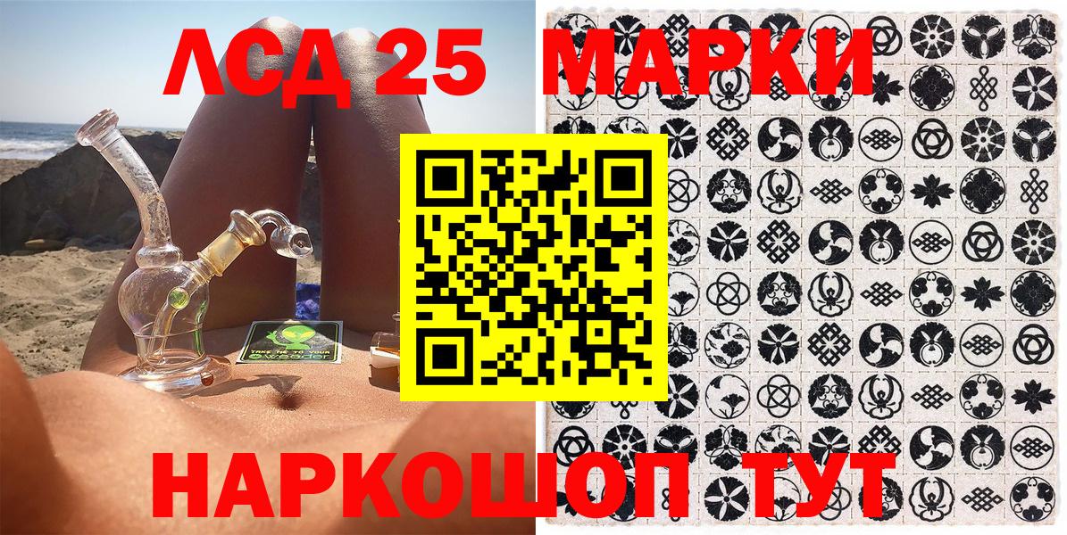 Советская Гавань  Марки N-bome 1,8мг  Наркотические марки  Вход с VPN 