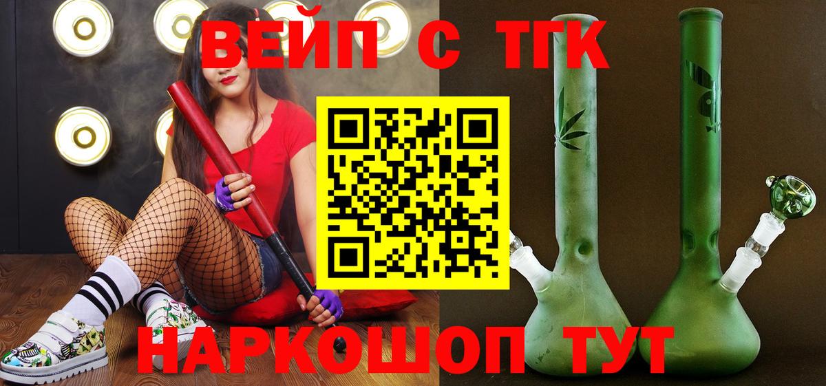 Дистиллят ТГК THC oil Советская Гавань