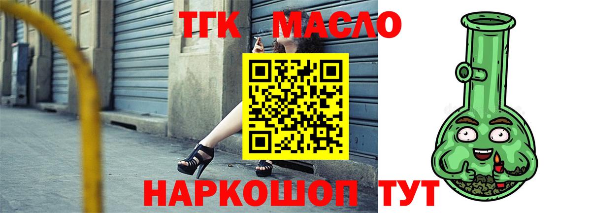 Дистиллят ТГК THC oil  Дистиллят ТГК концентрат  Советская Гавань  купить  цена  Вход с VPN 