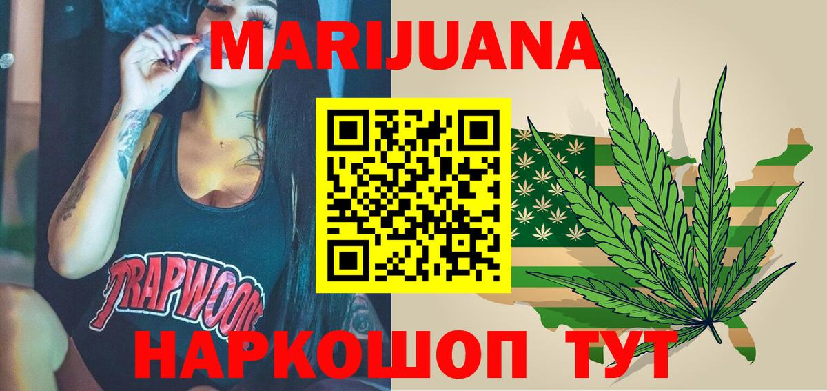 Шишки марихуана Amnesia  Конопля MAZAR  Канабис семена  Вход с VPN  Советская Гавань 